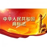 中华人民共和国商标法2019新